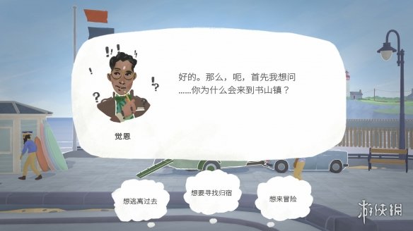 经营小书店，享受慢生活！模拟经营游戏《小小书店》现已正式上线(图4)