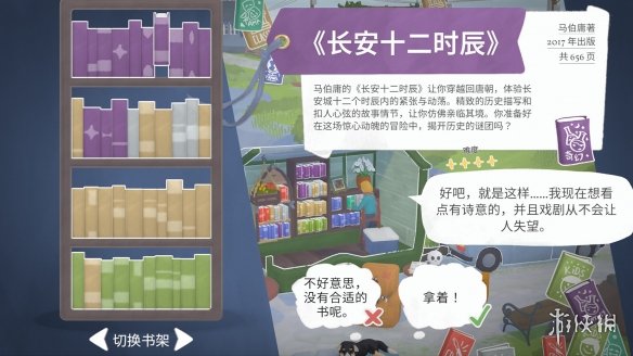 经营小书店，享受慢生活！模拟经营游戏《小小书店》现已正式上线(图3)