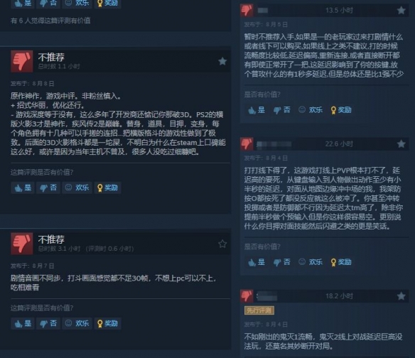 还原原作！《鬼灭之刃:火之神血风谭2》Steam多半好评(图3)