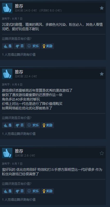 还原原作！《鬼灭之刃:火之神血风谭2》Steam多半好评(图2)