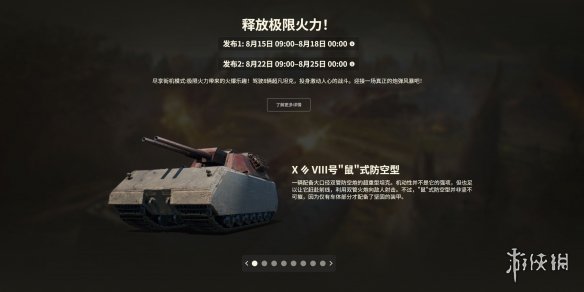 《坦克世界》15周年!穿甲弹芯级钨镍合金打造纪念章(图6)