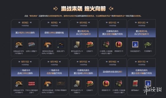 《坦克世界》15周年!穿甲弹芯级钨镍合金打造纪念章(图3)