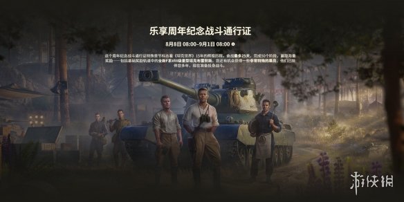 《坦克世界》15周年!穿甲弹芯级钨镍合金打造纪念章(图5)