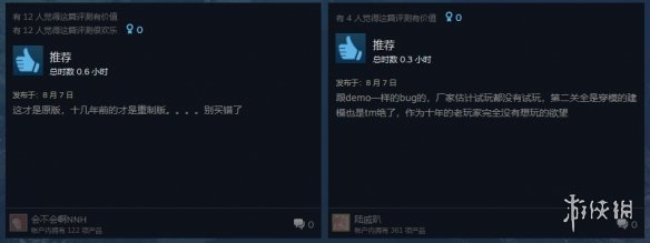 《死亡之屋2：重制版》Steam多半差评：Bug满天飞！(图4)