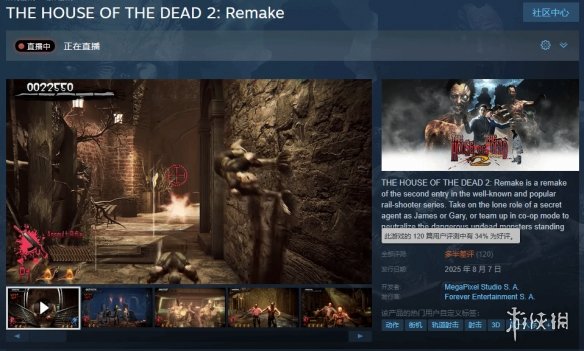 《死亡之屋2：重制版》Steam多半差评：Bug满天飞！(图1)