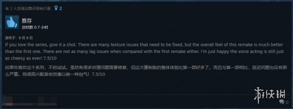 《死亡之屋2：重制版》Steam多半差评：Bug满天飞！(图5)