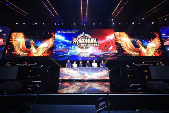 第七季朝阳职工文体嘉年华“荣耀朝阳”第二届职工电竞比赛完美收官(图1)