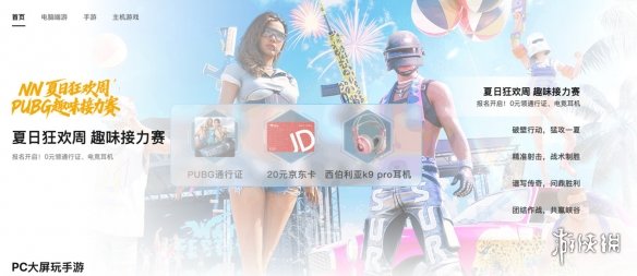 五载磨一剑，NN游戏社区破局玩家跨设备、组队、赛事三大痛点(图2)