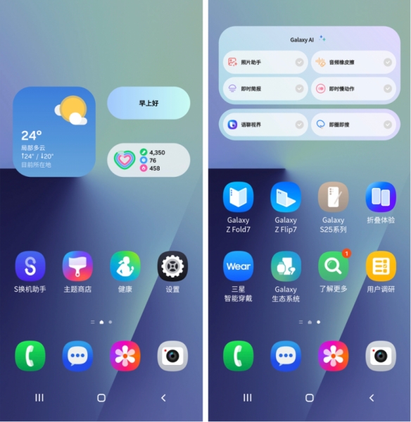 Try Galaxy新版本上线！即刻体验Galaxy Z Fold7|Z Flip7的创新功能(图1)