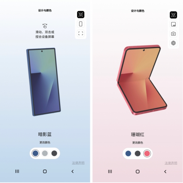 Try Galaxy新版本上线！即刻体验Galaxy Z Fold7|Z Flip7的创新功能(图3)