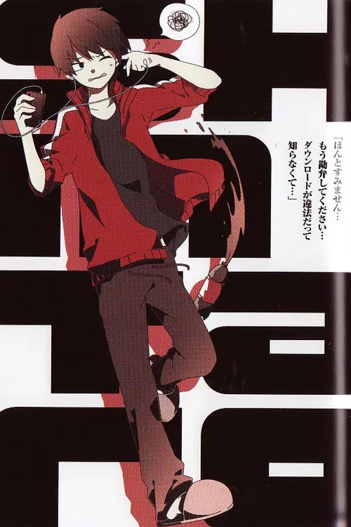 《目隐都市的演绎者》:你的生命没有长到可以浪费时间(图7)