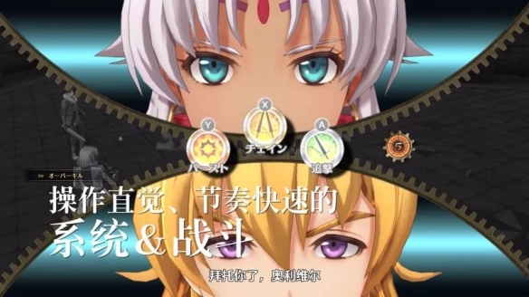 《空之轨迹 the 1st》公布全新预告片(图5)