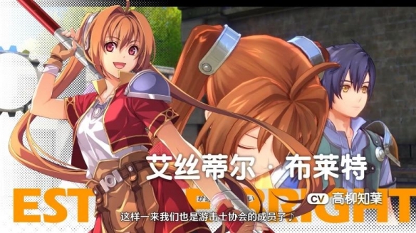 《空之轨迹 the 1st》公布全新预告片(图7)