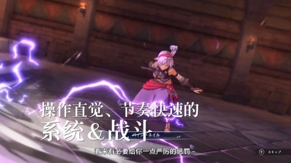 《空之轨迹 the 1st》公布全新预告片(图4)