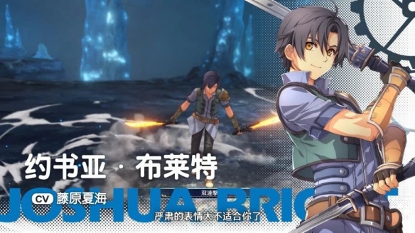 《空之轨迹 the 1st》公布全新预告片(图8)