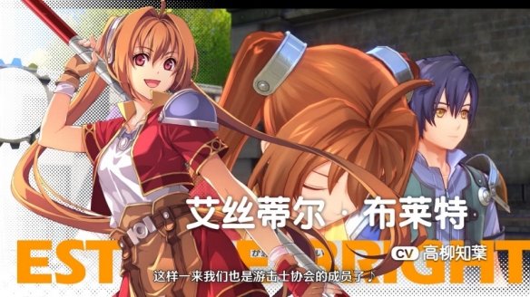 《空之轨迹 the 1st》公布全新预告片，展示多位关键角色与战斗画面(图7)