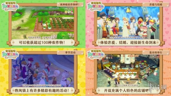 《牧场物语》新作本月发售！种田耕地之外，还有集市与恋爱！(图12)