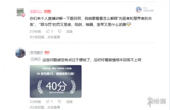 半神测试！《流放之路：降临》发布半神学院考研题！(图3)