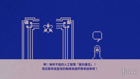 在冷冻睡眠中寻得一丝清凉！《FREEZIA》登陆Steam(图4)