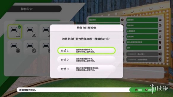 《全民高尔夫 环球之旅》将于9月4日登陆PS5/Switch(图2)