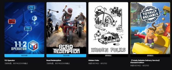 Epic喜加二：《公路救赎》和《112接线员》免费领取！(图1)