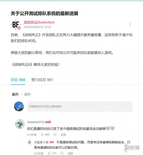 《战地6》B测Steam统计在线峰值已超33万！创系列纪录(图2)