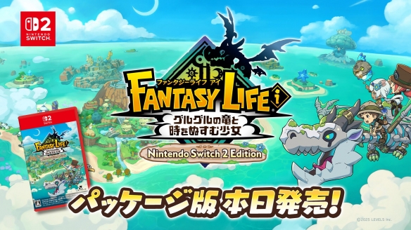 《幻想生活i 》Switch2实体版正式发售！画面大升级(图1)