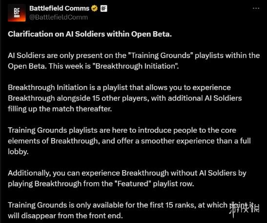 《战地6》公测AI士兵仅存在于前15级：让玩家熟悉游戏(图2)