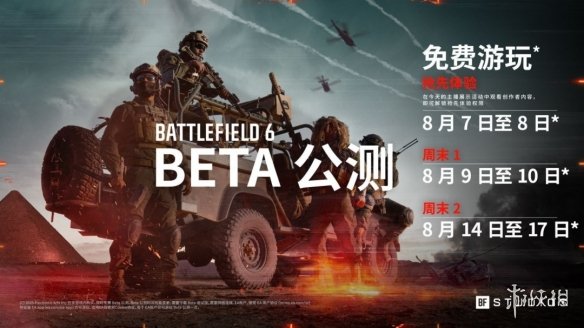 《战地6》公测AI士兵仅存在于前15级：让玩家熟悉游戏(图1)