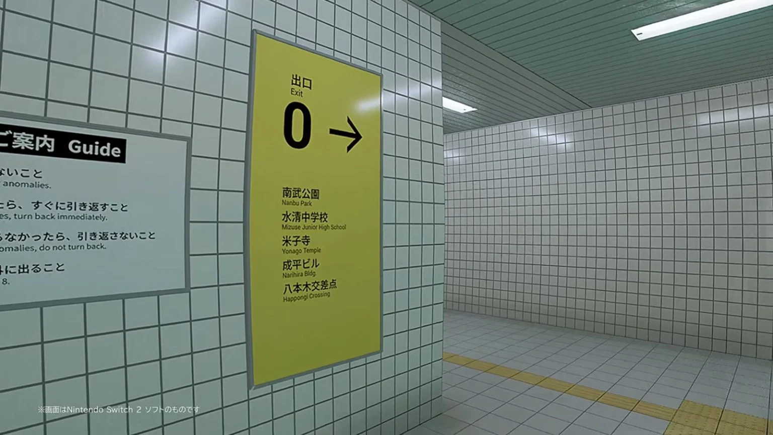 惊悚解谜游戏《8号出口》确认登陆NS2！8月29日发售(图2)