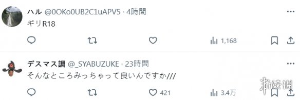 效果拔群！宝可梦官号突然发布(图4)