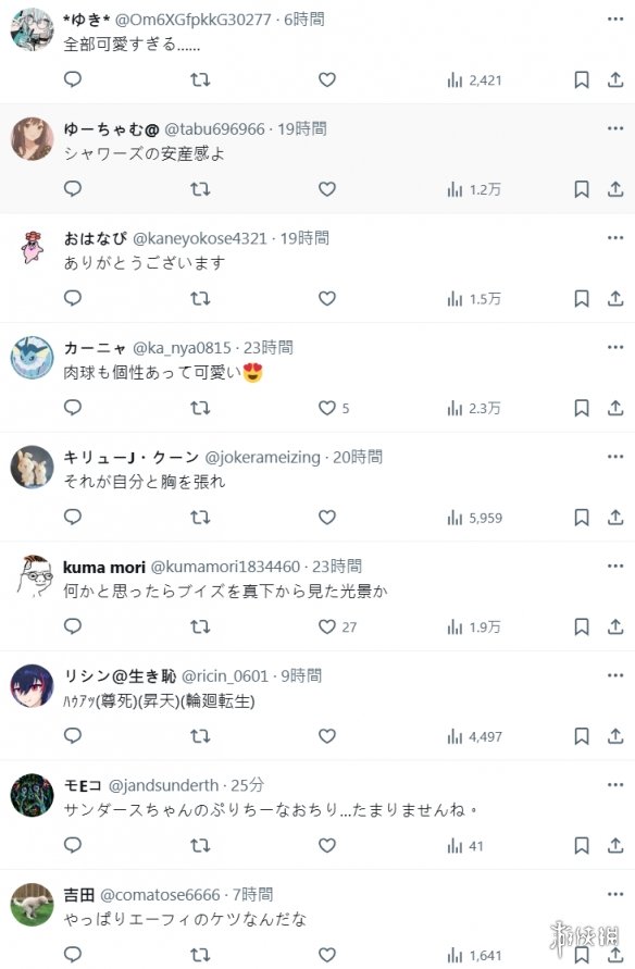 效果拔群！宝可梦官号突然发布(图5)