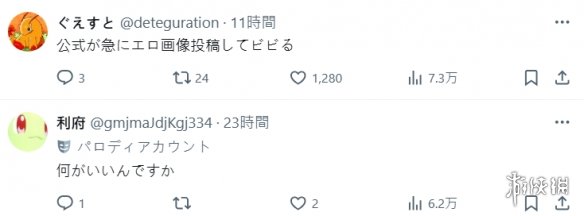 效果拔群！宝可梦官号突然发布(图3)