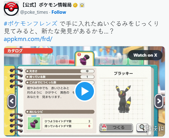 效果拔群！宝可梦官号突然发布(图6)
