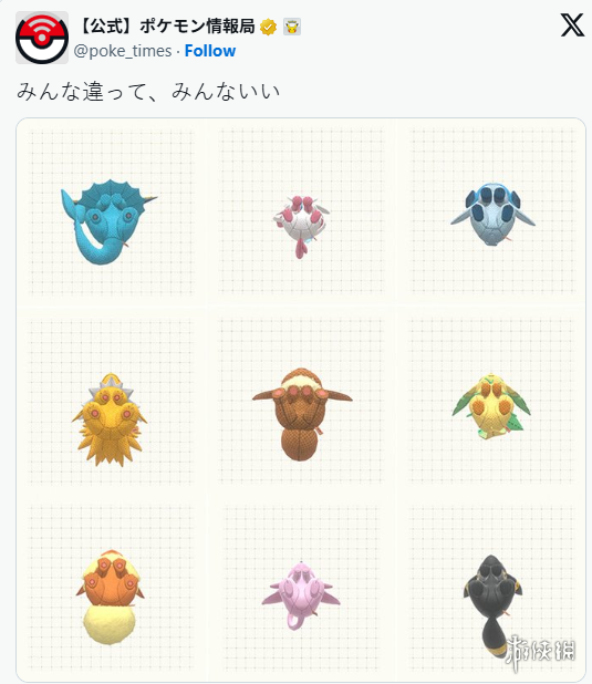 效果拔群！宝可梦官号突然发布(图2)
