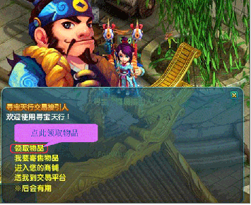 
寻宝网交易平台