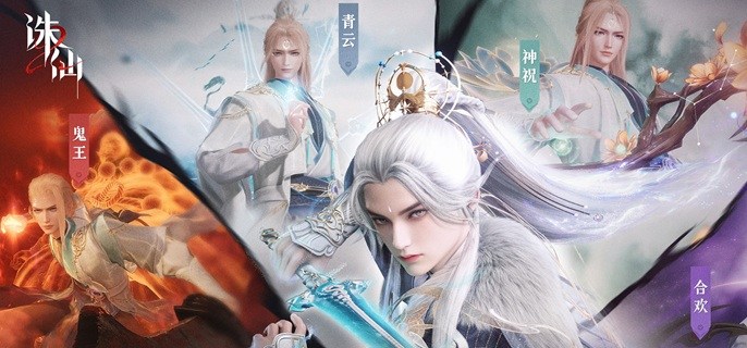 诛仙2手游零氪玩什么职业-零氪党职业选择推荐