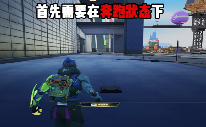 远光84滑铲跳不降速教学1