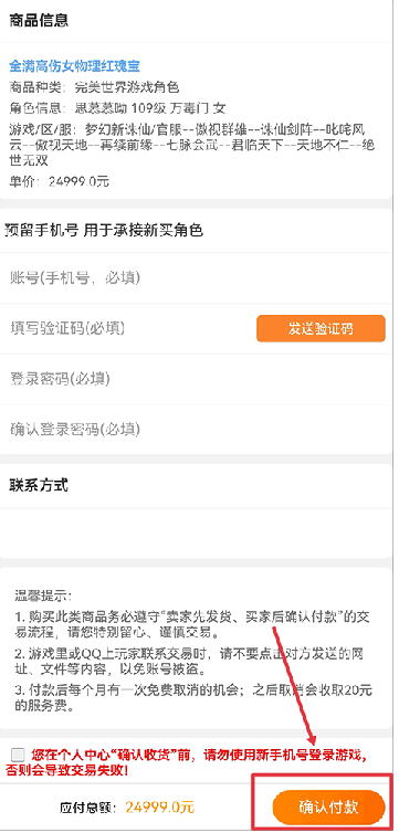 
寻宝网交易平台