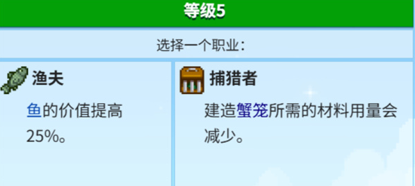 星露谷物语蟹笼流快速赚钱方法2