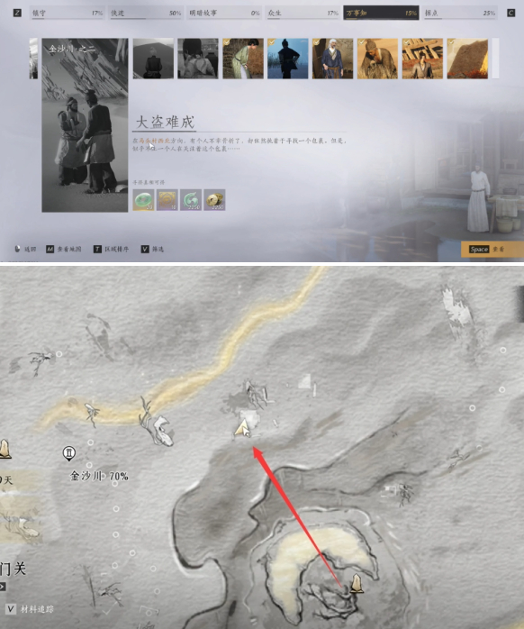 燕云十六声万事知大盗难成任务攻略1