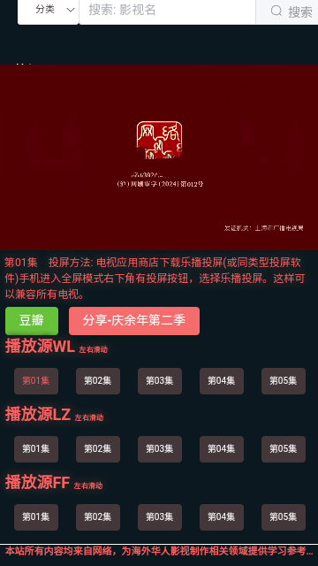 
老外影视免费版