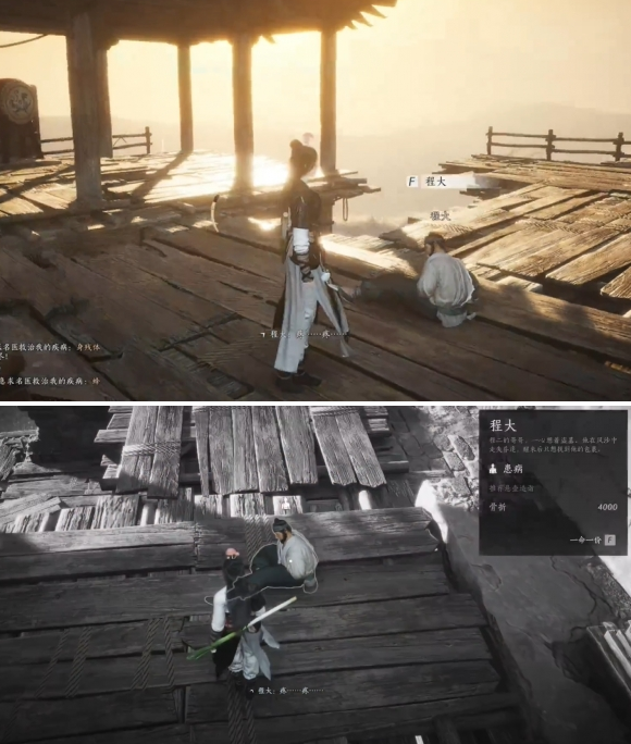 燕云十六声万事知大盗难成任务攻略2