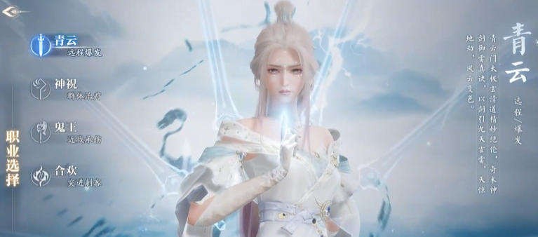 诛仙2手游青云飞升阵营选择推荐