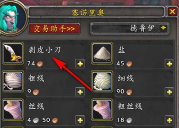 魔兽世界部落剥皮学习方法2