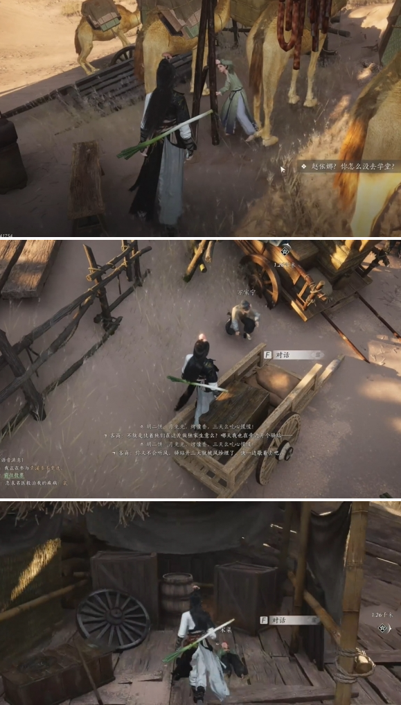 燕云十六声万事知沙海劝学任务攻略3