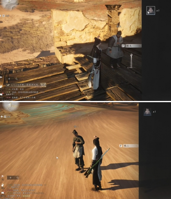 燕云十六声万事知大盗难成任务攻略5