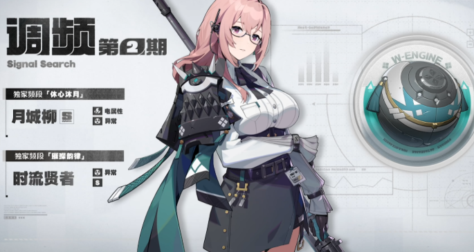 绝区零爱丽丝和月城柳抽取建议2