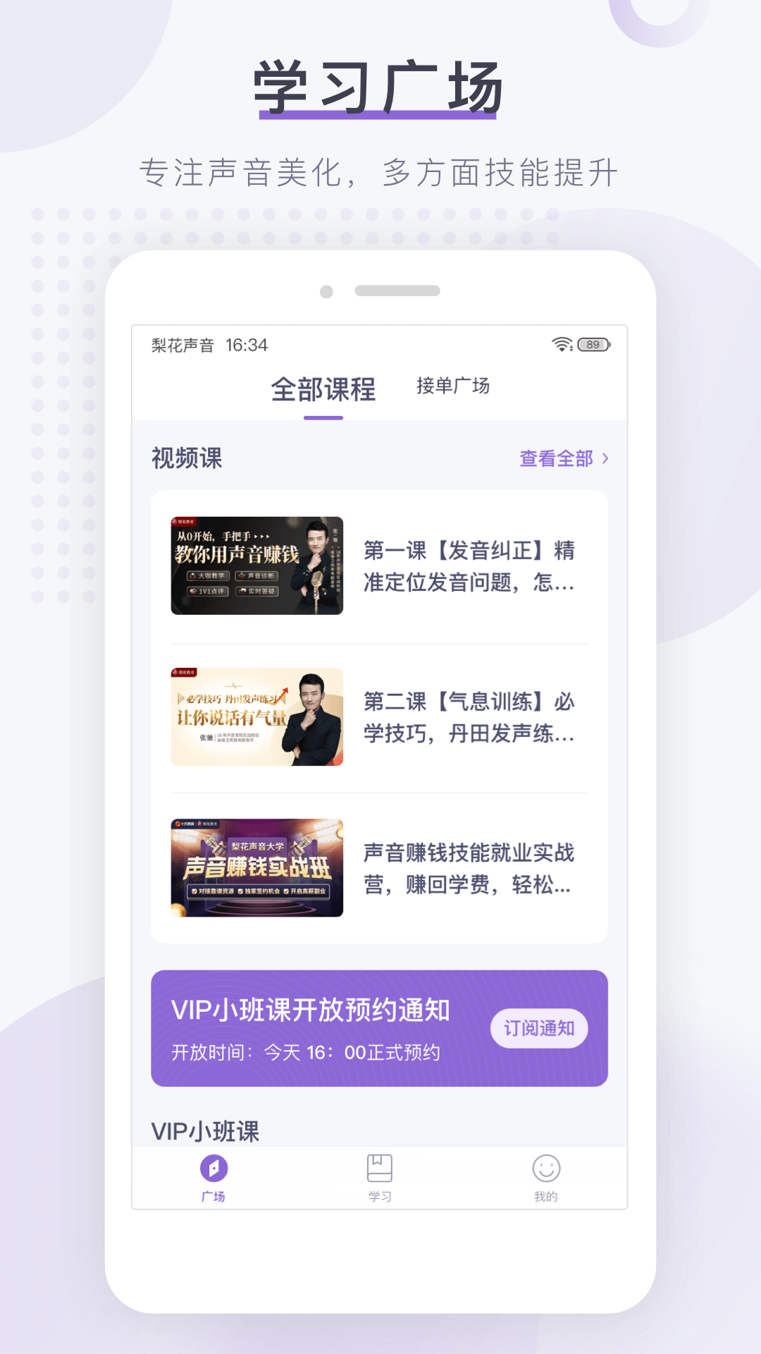 
梨花声音研修院