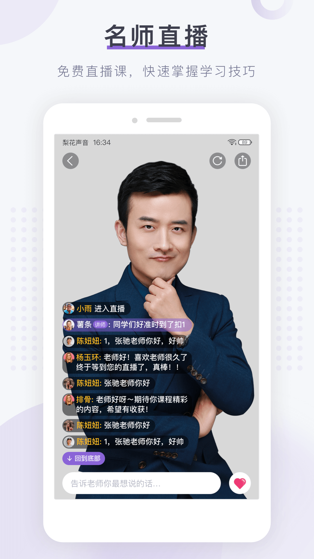 
梨花声音研修院